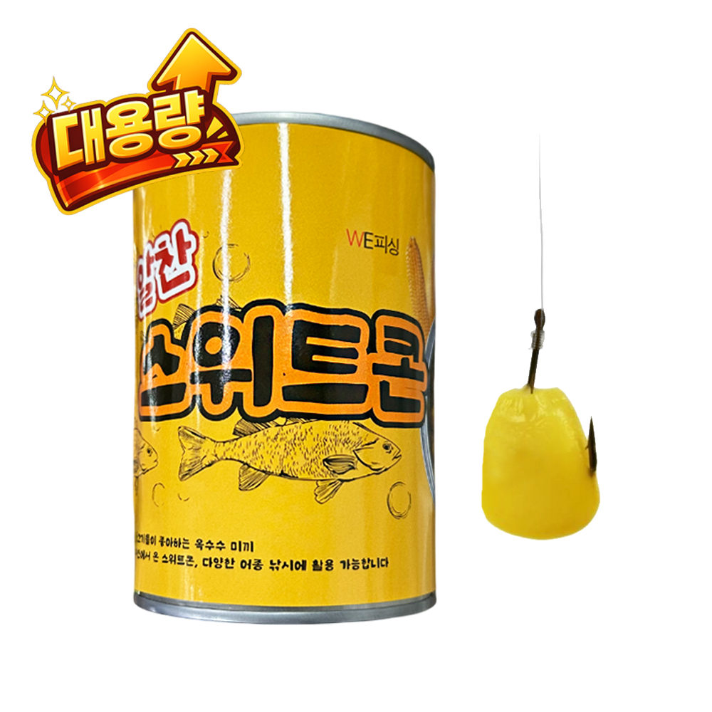 알찬 스위트콘 떡밥 옥수수미끼 미끼 집어제 - 상세 이미지 2