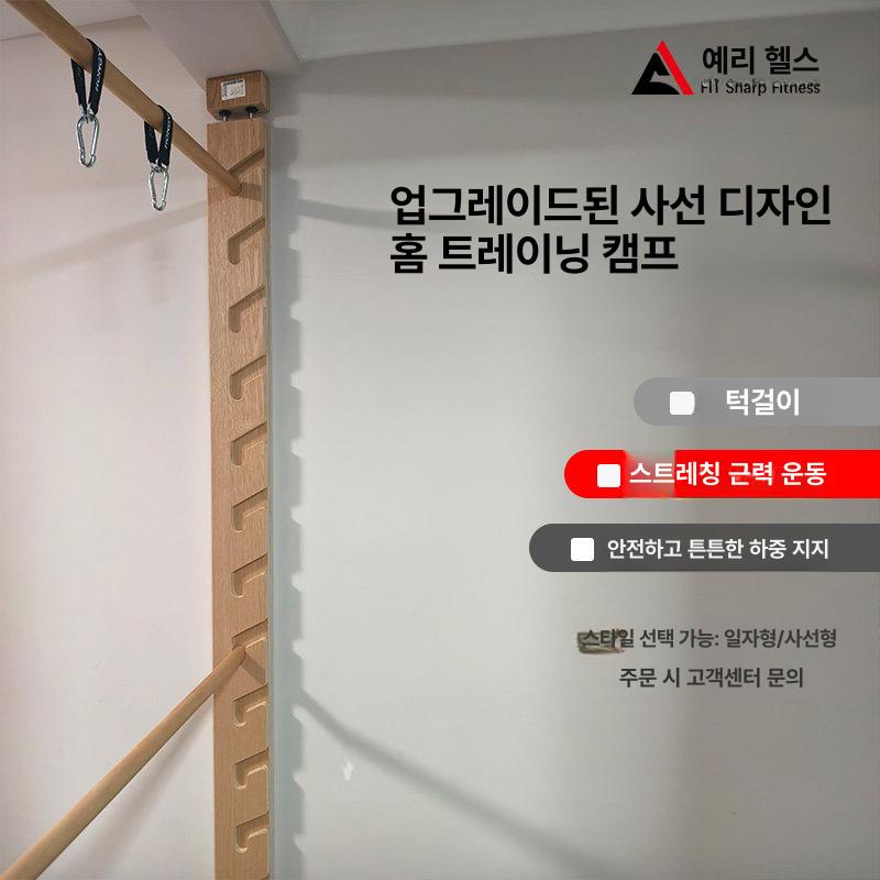 문틀원목철봉 실내 턱걸이 풀업 홈짐 필라테스 자작나무 - 상세 이미지 3