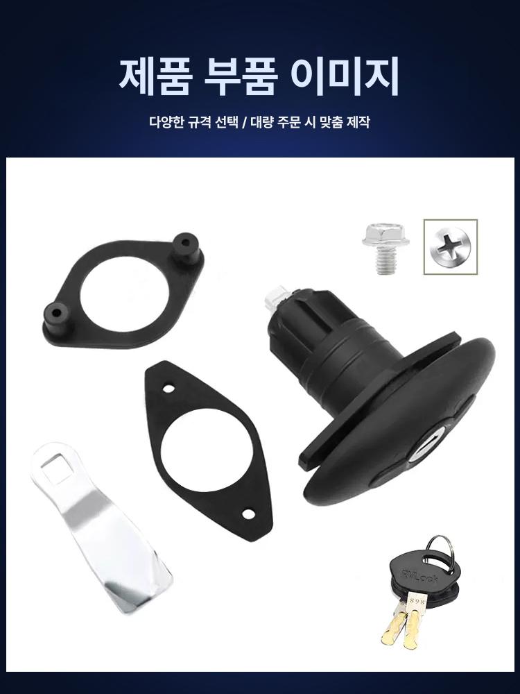 캠핑카 자물쇠 트레일러 잠금장치 방수 수납함 잠금 도어 완전 개방형 키 둥근모서리 - 상세 이미지 4