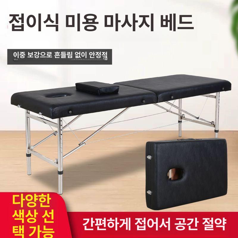 세신 베드 미용 안마 침대 접이식 세신침대 물리치료 블랙 더블바 180 x 60x65 - 상세 이미지 3