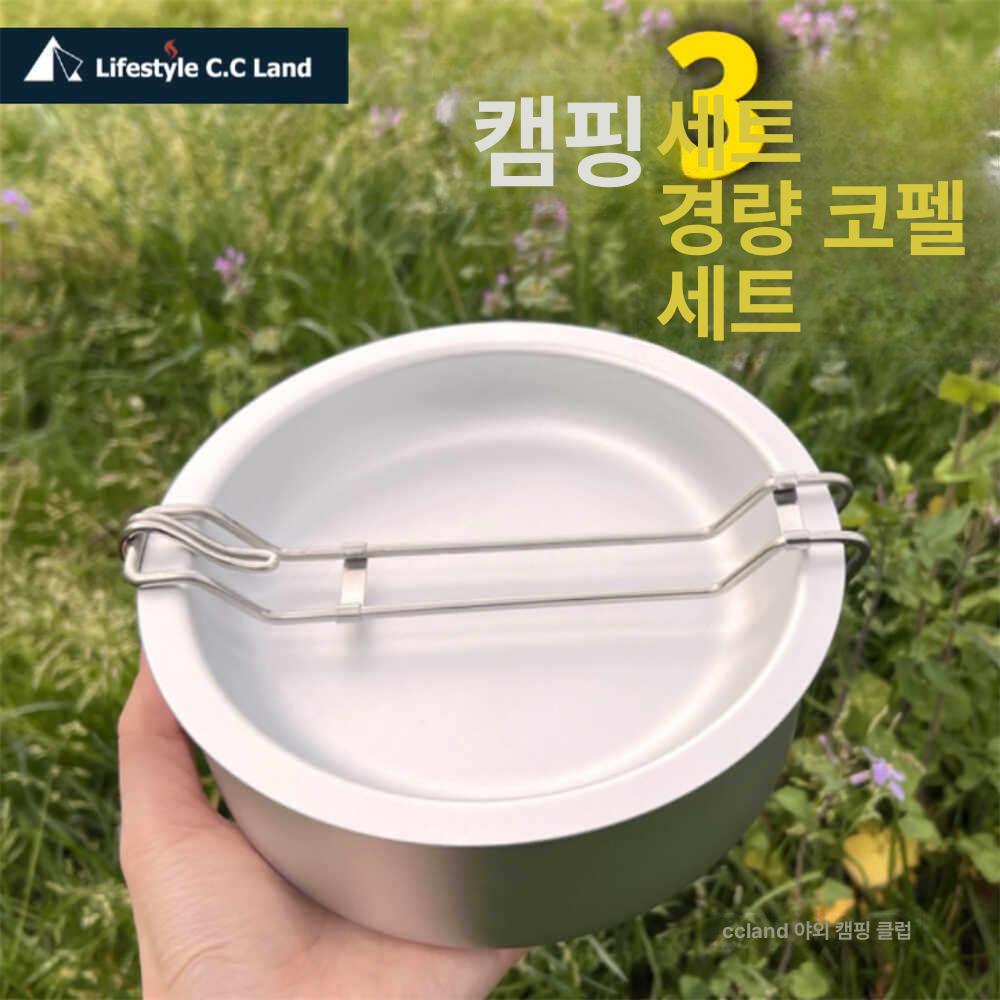 접이식 태블릿 거치대 각도조절 스탠드 노트북 겸용 모던 캠핑 3피스 경량 냄비 세트 - 상세 이미지 2