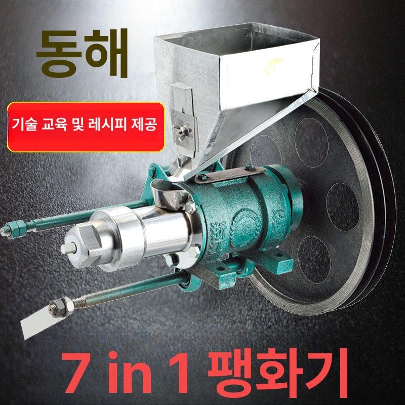 곡물 뻥튀기 압축기 기계 단일상품 팝콘 머신 업소용 1단계 경화 나사형 슬리브 - 상세 이미지 3