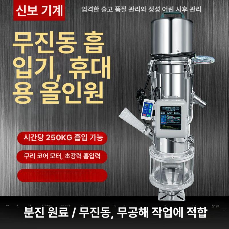 자동 흡출기 스크류 분말 이송기 분체 컨베이어 사료 배기 환기 자동셔터 업소용 대형 호퍼 - 상세 이미지 2