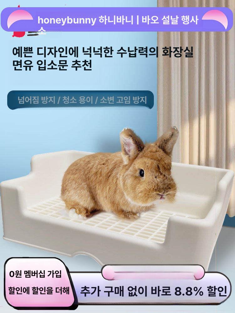 소동물 배변판 소변기 기니피그 화장실 토끼 실내 정방형 다양 5204ss 41.8 29.5 B - 상세 이미지 2