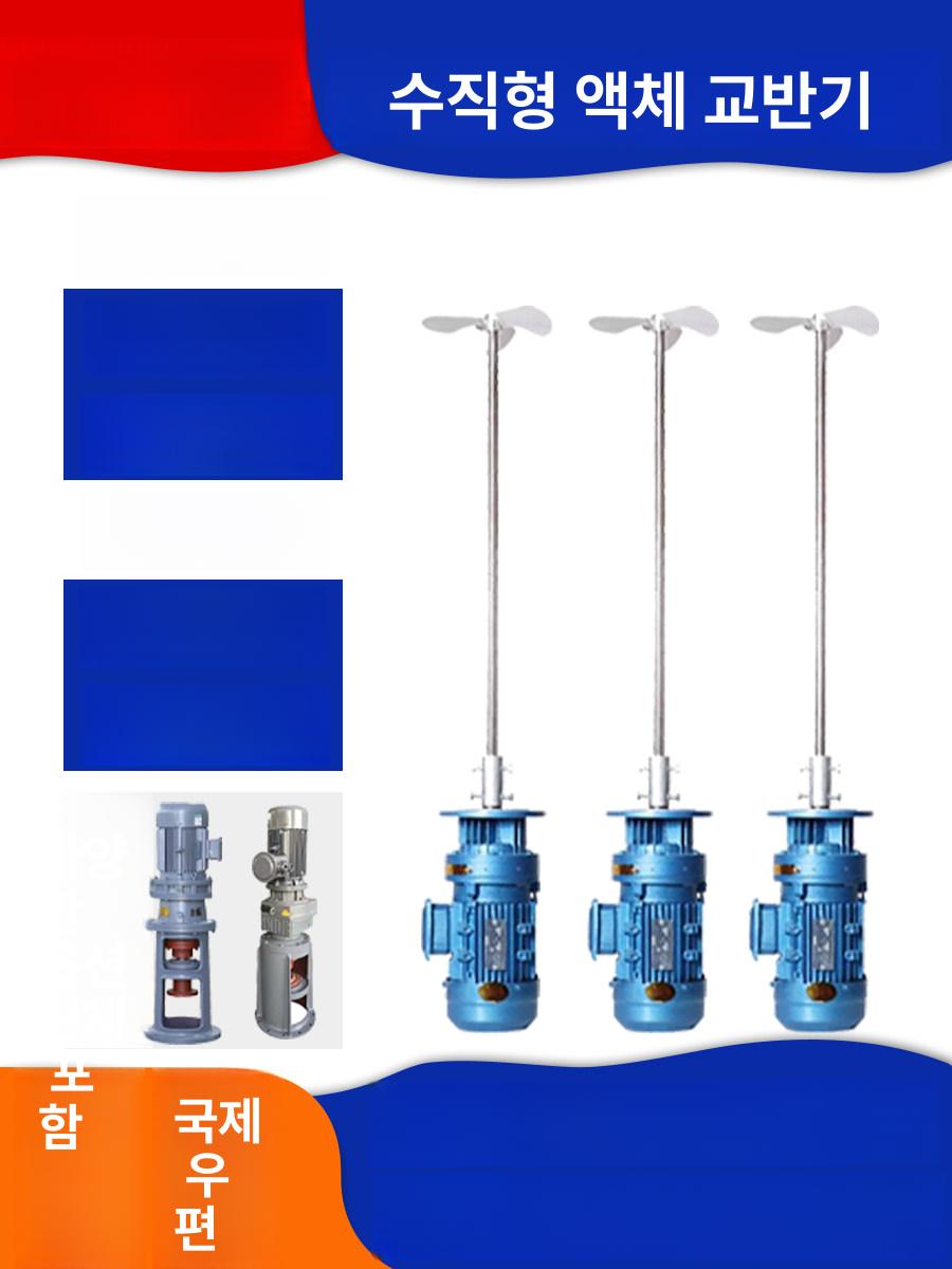 약품 교반 탱크 공장 플라스틱 산업용 믹서 300L b09 0.37kW 380V - 상세 이미지 2