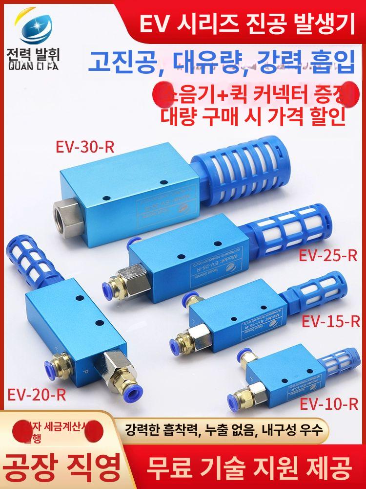 진공 밸브 흡입기 이송 커넥터 공압 이젝터 흡착기 장비 EV-10 소음기커넥터플러그6포함 - 상세 이미지 2