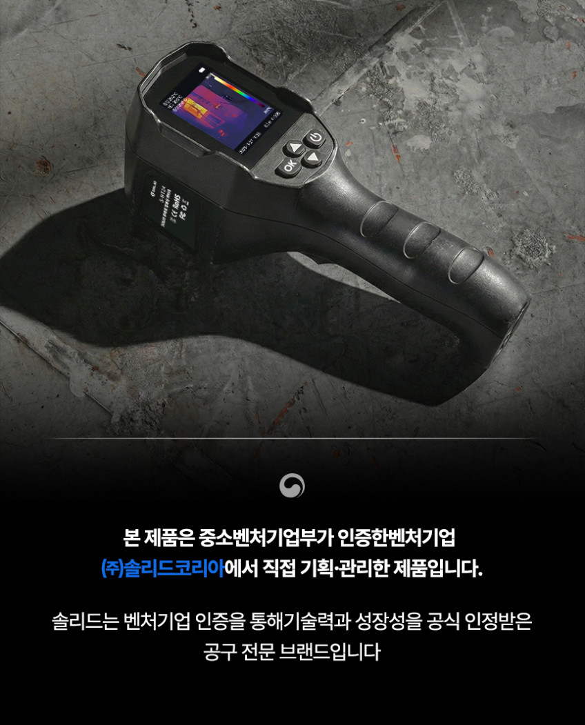 솔리드 휴대용 열화상카메라 열상 누수탐지기 산업용 S-HT24 판매처 상세 정보 이미지 1