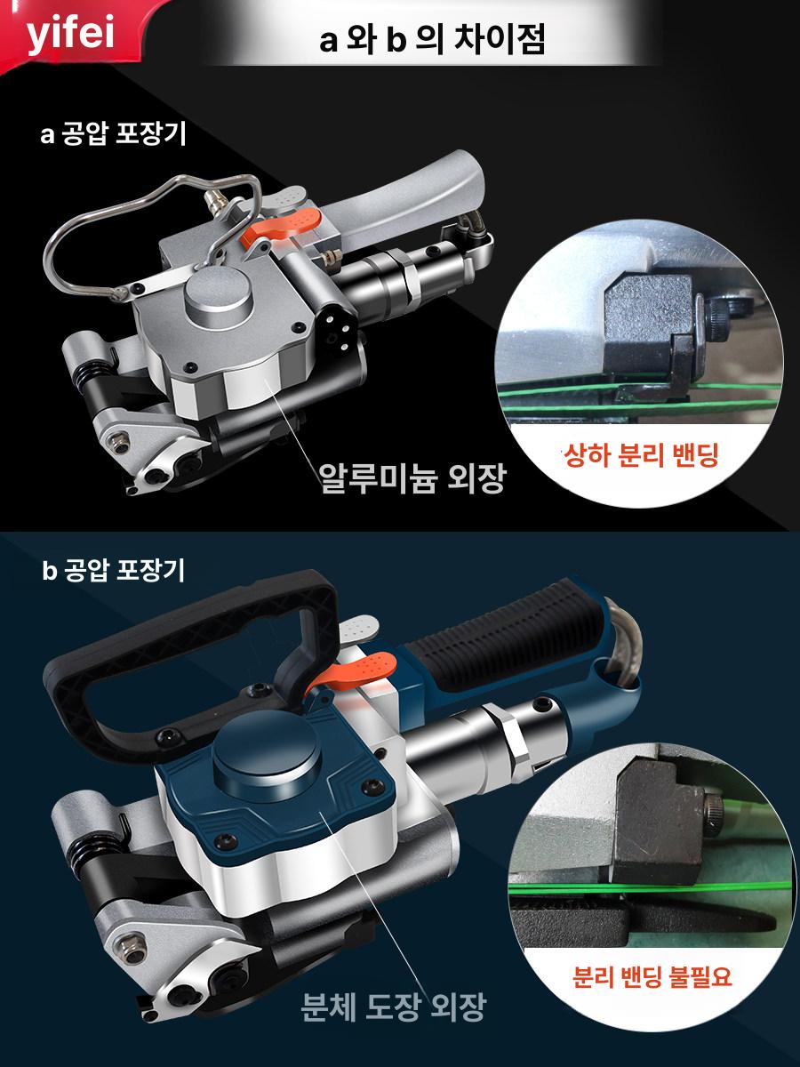 pet 밴딩기 결속기 화물 박스 택배 기 수동 밴드 상하 자동 포장 상품 상자 - 상세 이미지 3