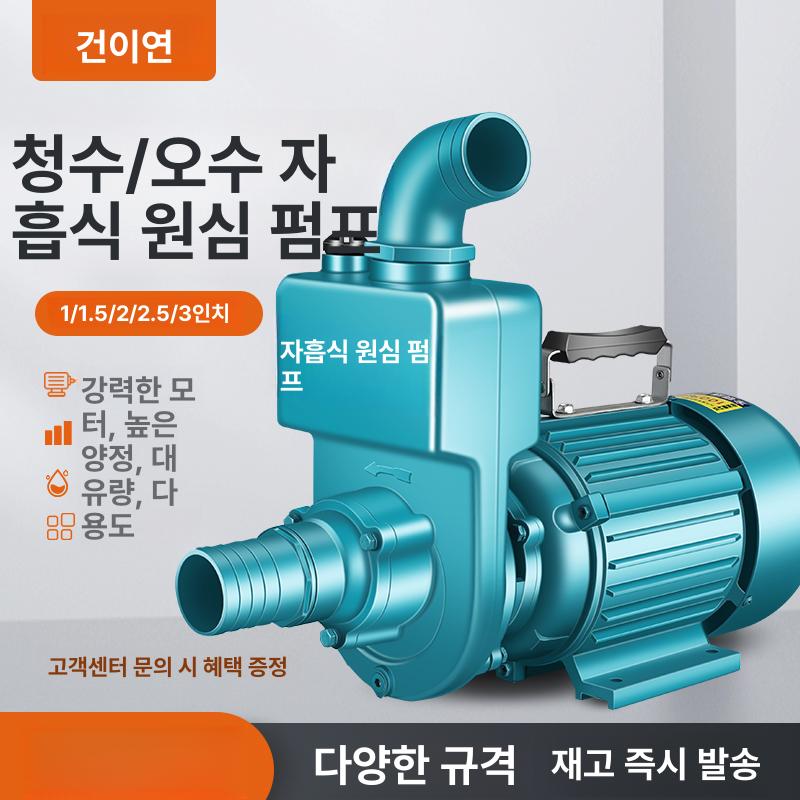 오수 양수기 화장실 배수 처리 축사용 정화조용 슬러지 750W 1인치 5m3 20m 220V - 상세 이미지 3