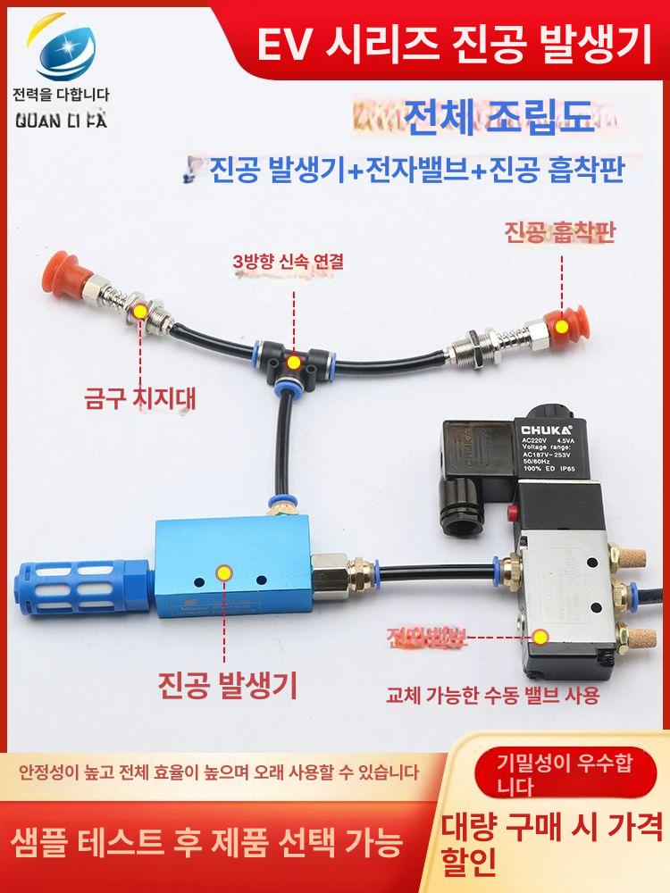 진공 밸브 흡입기 이송 커넥터 공압 이젝터 흡착기 장비 EV-10 소음기커넥터플러그6포함 - 상세 이미지 5