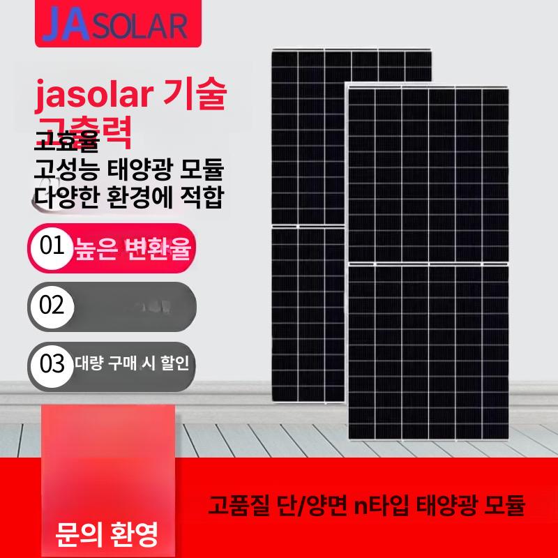 태양광 패널 야외용 접이식 카라반용 솔라패널 충전용 430W - 상세 이미지 2