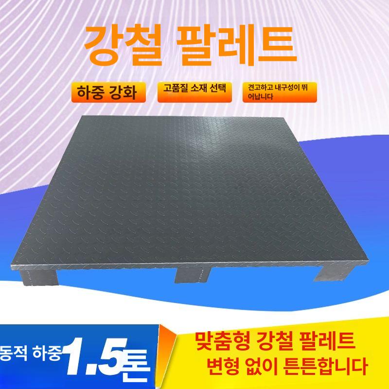 바닥 철제 파렛트 스틸 운반 대형 중량 메쉬 고하중 창고 적재 화물 스택 - 상세 이미지 4