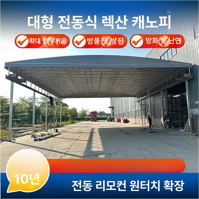 자바라캐노피 대형 그늘막 사이즈 차고 텐트 포장마차 길이 5너비3높이2.2m 맞춤 사이즈 - 상세 이미지 3
