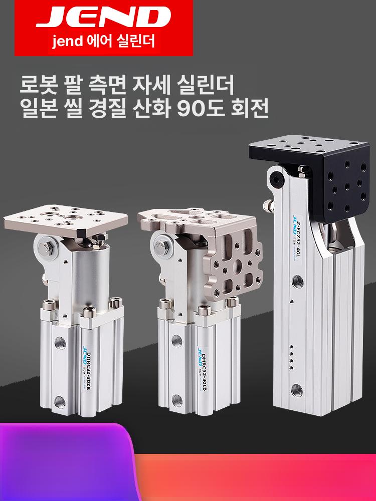 공압 실린더 장착된 액세서리 플립 조작기 사이드 마운트 레버 구조 Z-Fcz40-45L - 상세 이미지 2