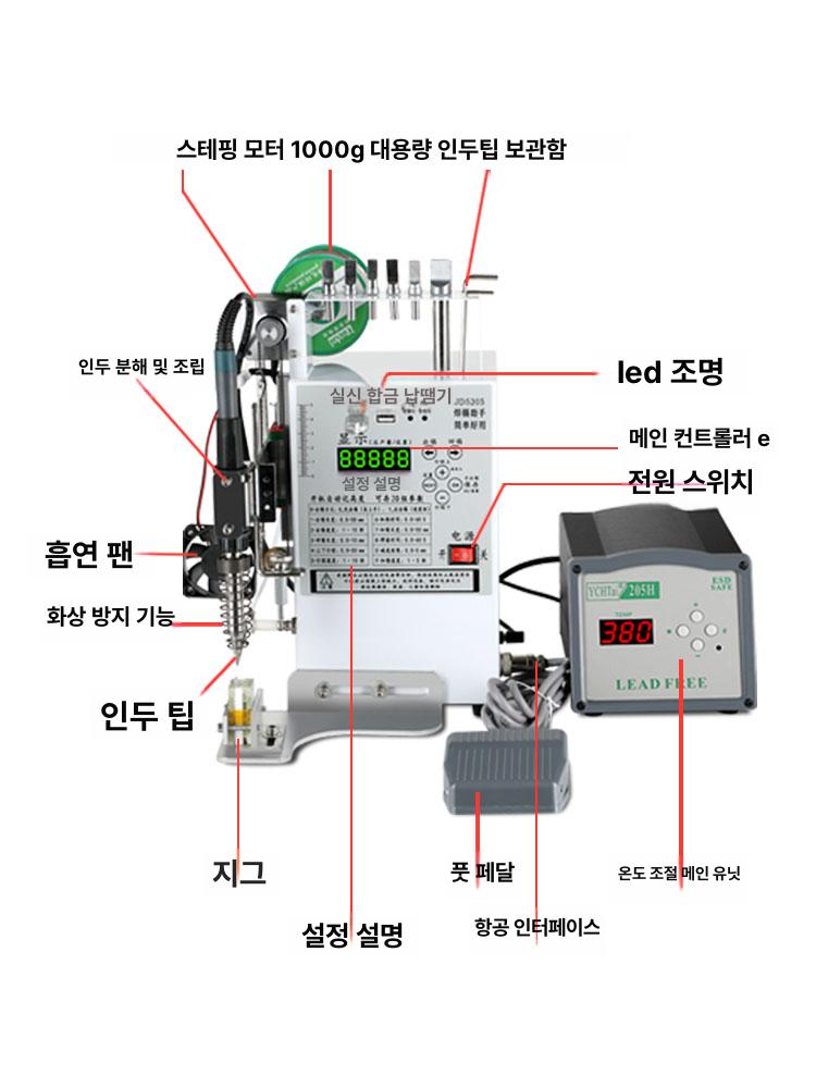 자동 납땜기 인두기 전기 풋 발 온도조절 정밀한 스위치 페달 실납 기계 주석 납땜 - 상세 이미지 5