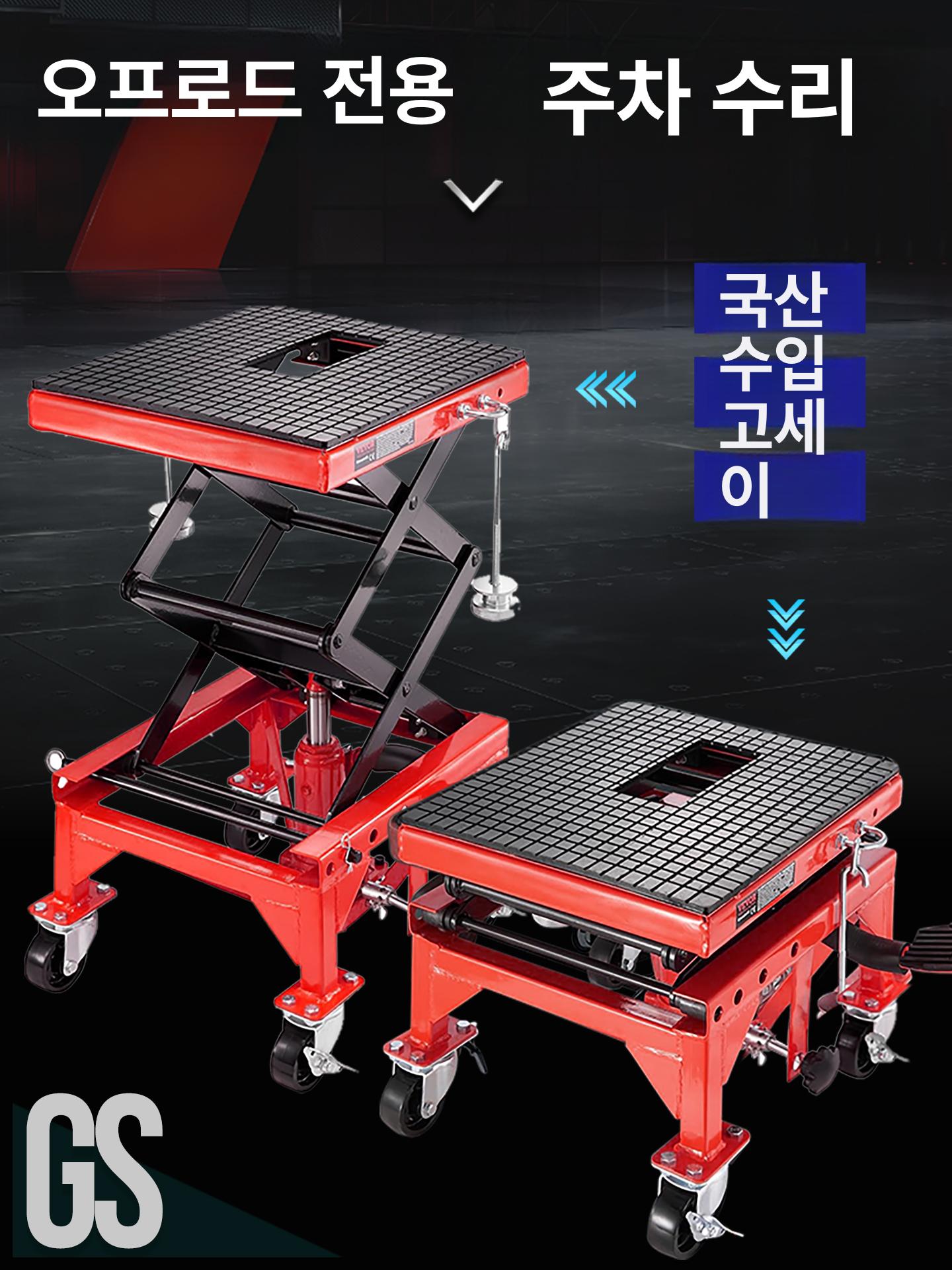 오토바이 작기 리프트 정비대 작업대 잭 바이크 유압 모델 A 바퀴없음 - 상세 이미지 5