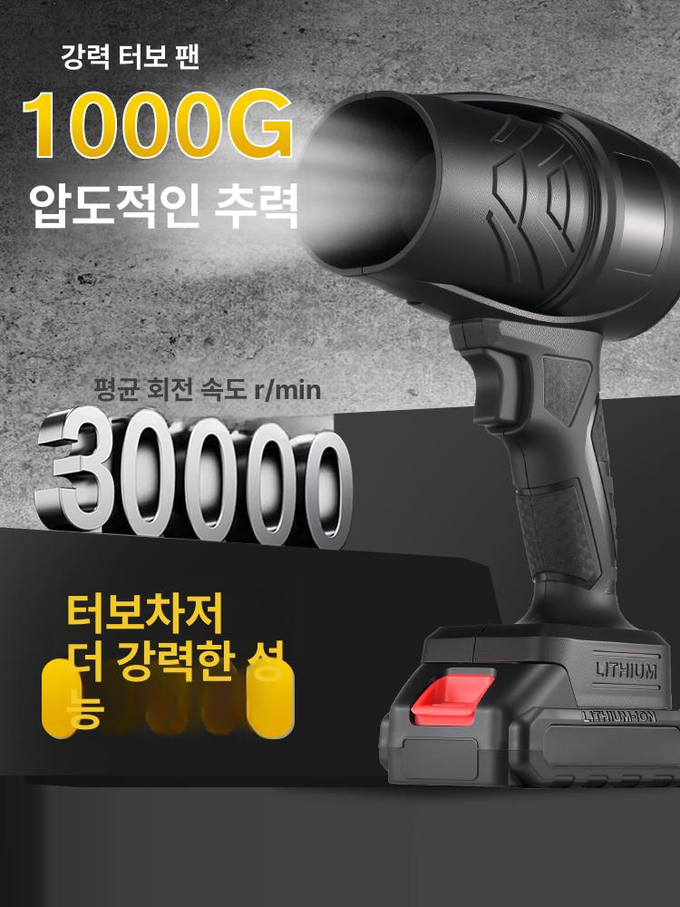 무선 송풍기 에어건 세차용 충전식 핸디 캠핑용 가정용 16000r min 배터리 1개 - 상세 이미지 2
