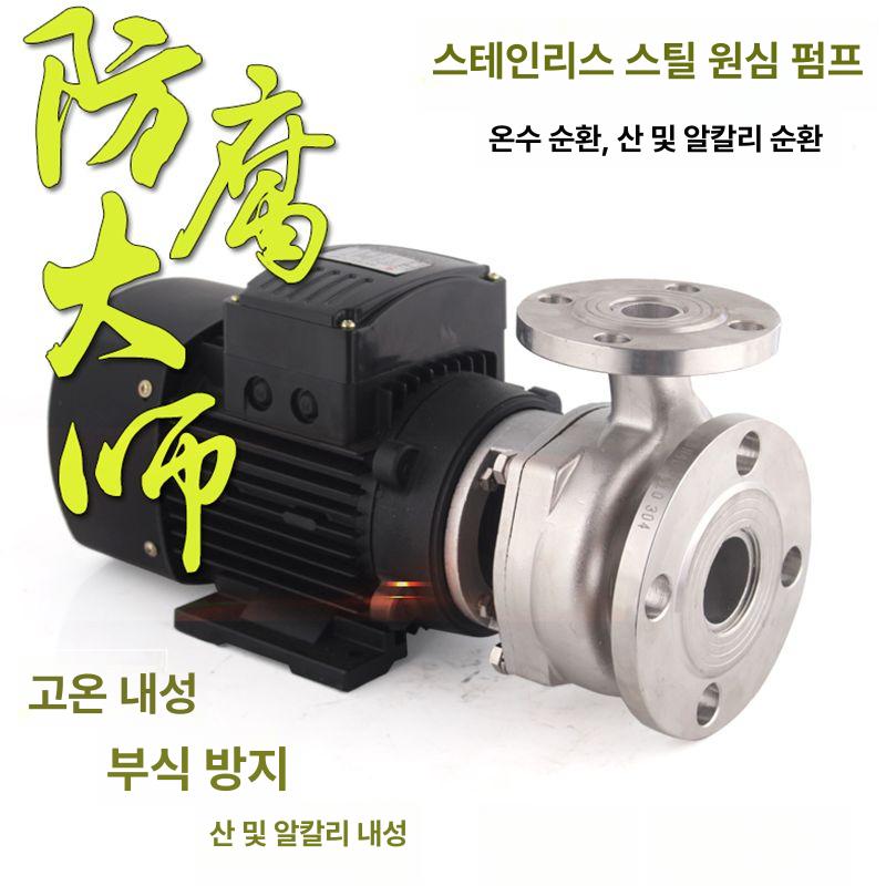 산업용 내산 순환펌프 부식방지 약품 스테인레스 온수 100W 순환 220V 1인치 1인치 - 상세 이미지 2