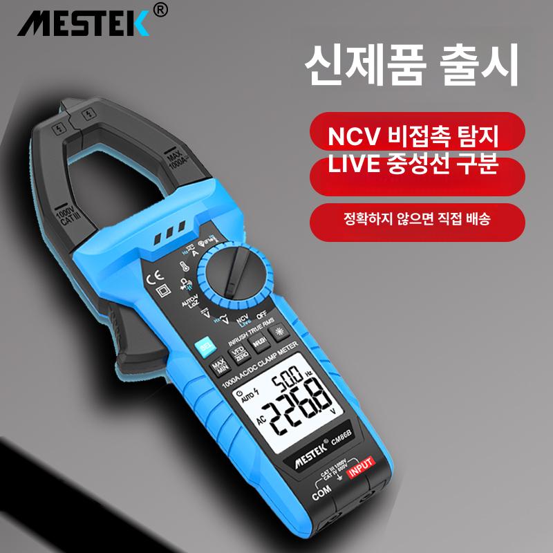 클램프 멀티미터 DC/AC NCV 감지 전류 측정기 옴 86a 1000aAC DC+주파수+온도 - 상세 이미지 2