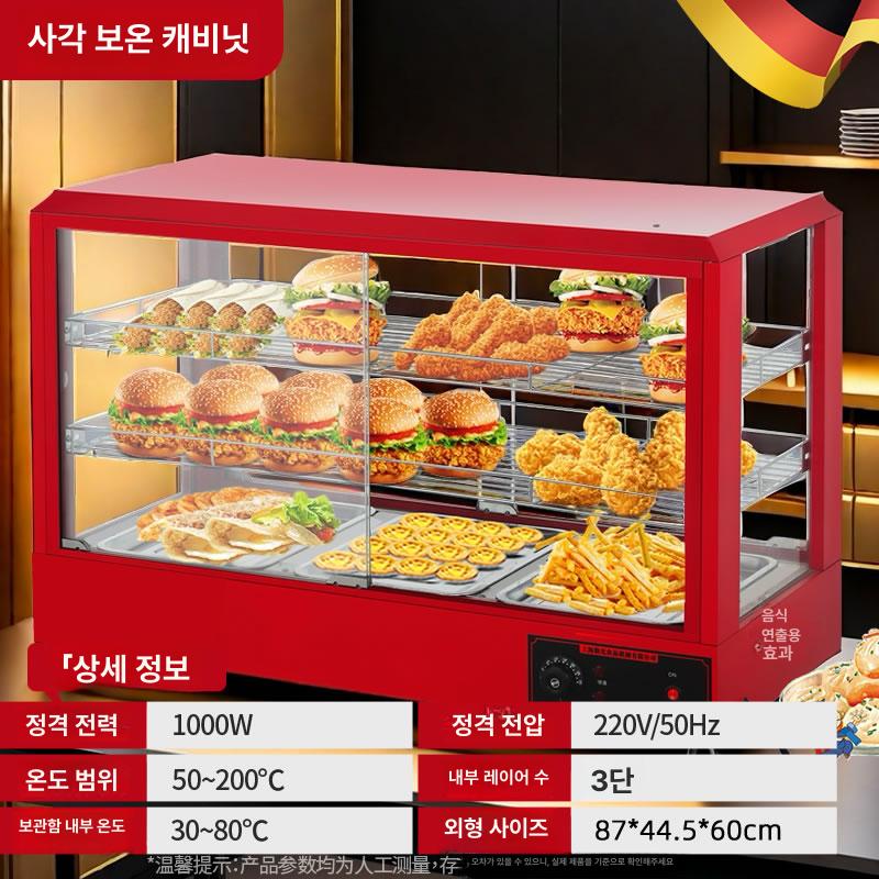 보온 진열대 휴게소 군밤 핫바 튀김 트레이 쇼케이스 수납 선반 신형 곡선 소형 레드 - 상세 이미지 5