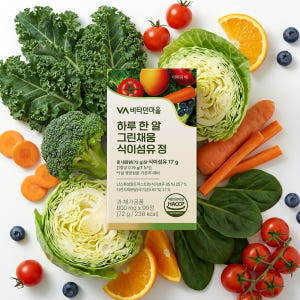 [물량 입고완료/즉시출고] 비타민마을 하루 한 알 그린채움 식이섬유 정 ... 맛있게 먹은 솔직 후기 - 상품 이미지 4