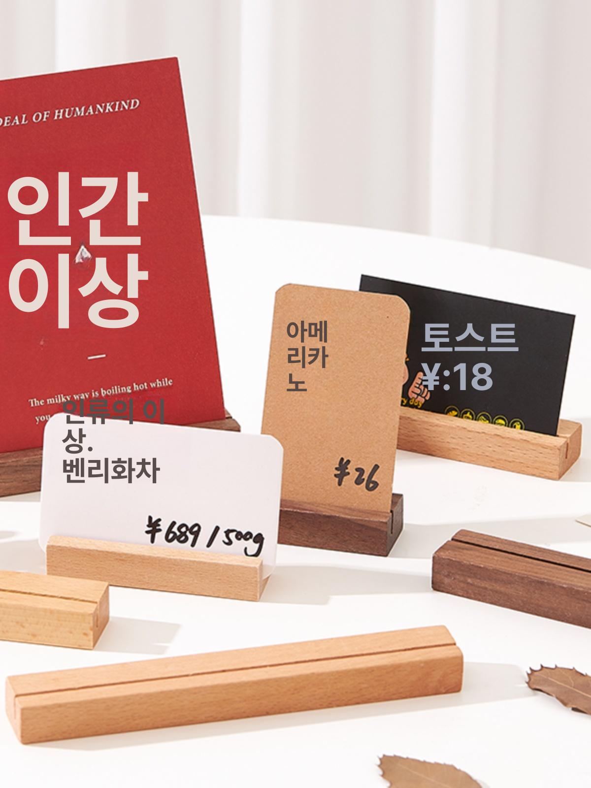거치대 엽서꽂이 카드꽂이 사진거치대 메뉴꽂이 가격표꽂이 월넛우드 5.5cm 라벨랙 10개 - 상세 이미지 4