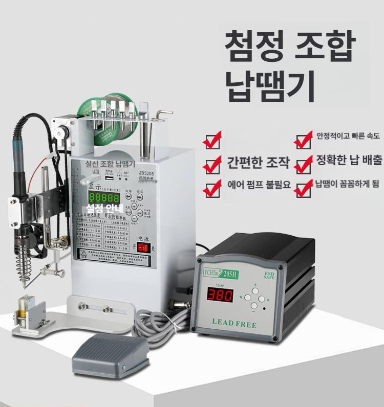 자동 납땜기 인두기 전기 풋 발 온도조절 정밀한 스위치 페달 실납 기계 주석 납땜 - 상세 이미지 2