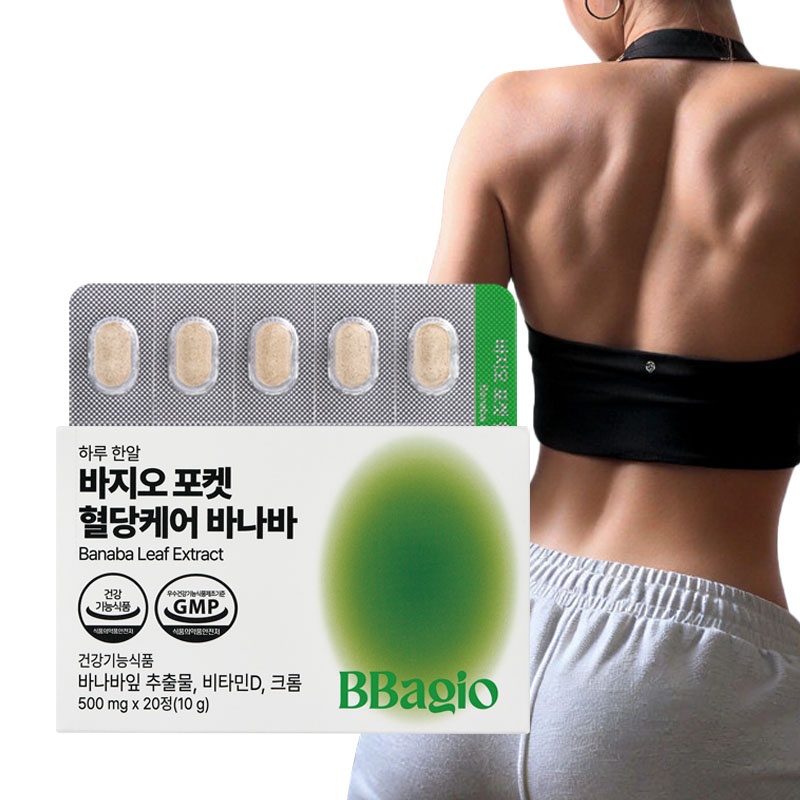 바지오 포켓 혈당케어 바나바 500mg x 20정 - 상세 이미지 2