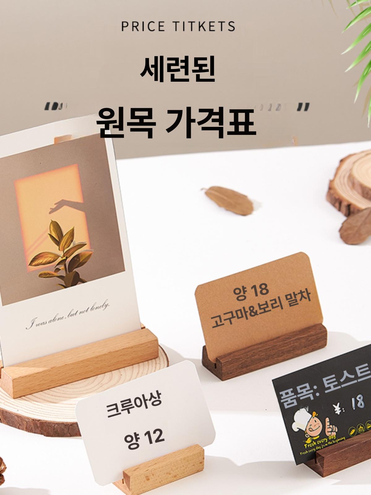 거치대 엽서꽂이 카드꽂이 사진거치대 메뉴꽂이 가격표꽂이 월넛우드 5.5cm 라벨랙 10개 - 상세 이미지 3