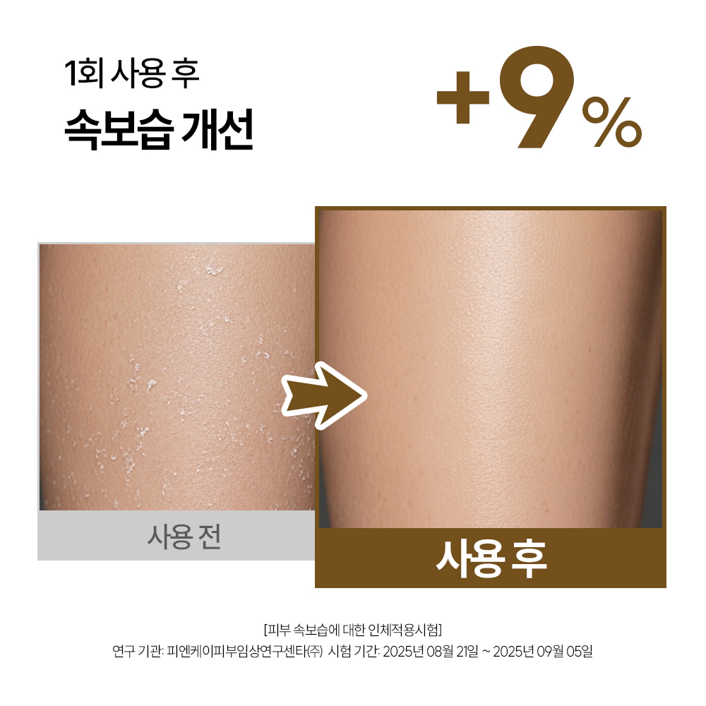 먼프리 딥 모이스처 쿠푸아수 버터 김영대 바디로션 대용량 향좋은 보습 아몬드밀크, 1059ml, 1개 이미지 8