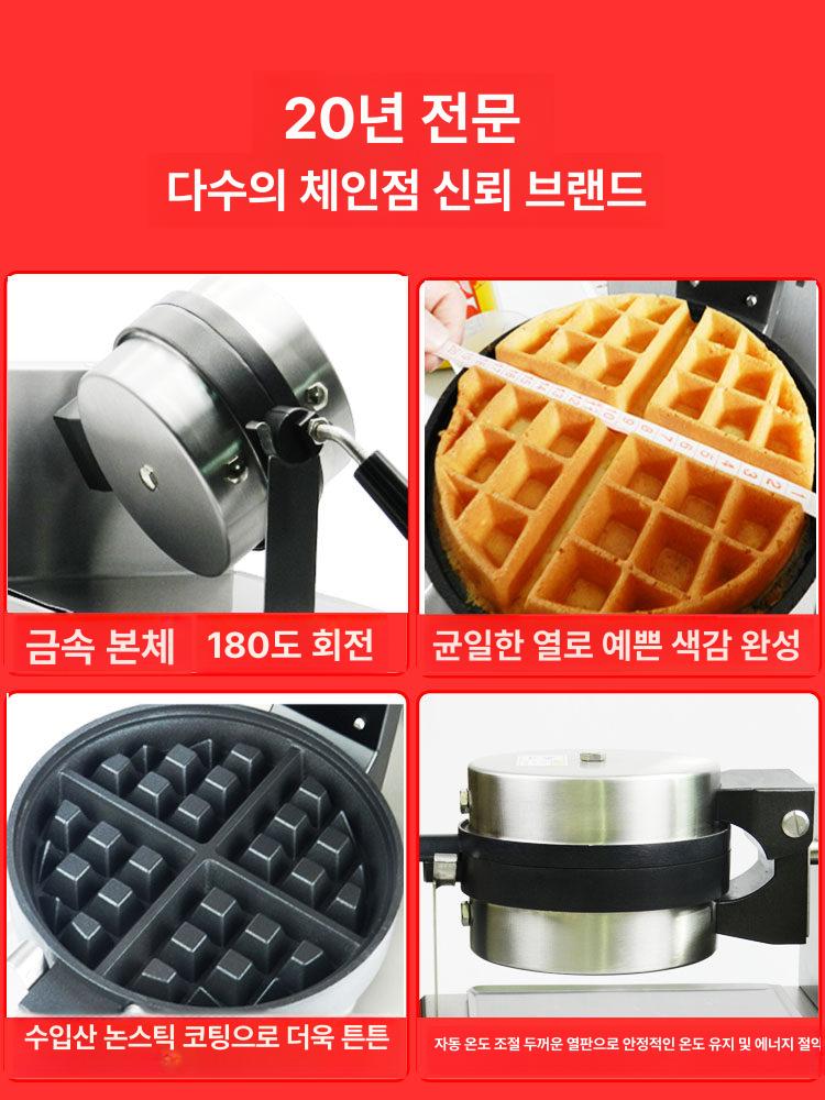 와플 제조기 벨기에 전기 와플메이커 타이머 기능 카페용 220V 국내 표준 전압 - 상세 이미지 4