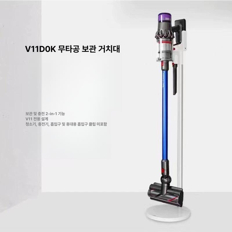 거치대 거실 수납 충전기 브라켓 벽걸이 도크 무타공 V10 V11 V12 V15 전용 충전 거치대 - 상세 이미지 4