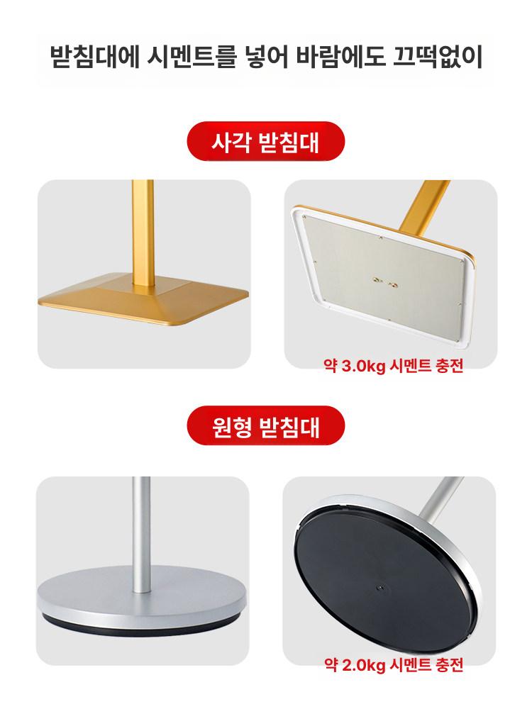 포스터 스탠드 입간판 안내판 카페 메뉴판 거치대 부착식 스타샤인블랙 원형 경사형 사이즈 조절 가능 - 상세 이미지 5