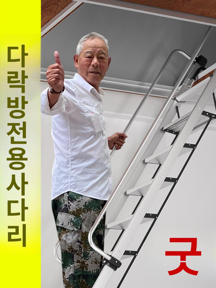 고리 걸이 다락방 실내 실외 겸용 가정용 접이식 옥상용 알루미늄 8단 표준 모델 단면 사다리 - 상세 이미지 2