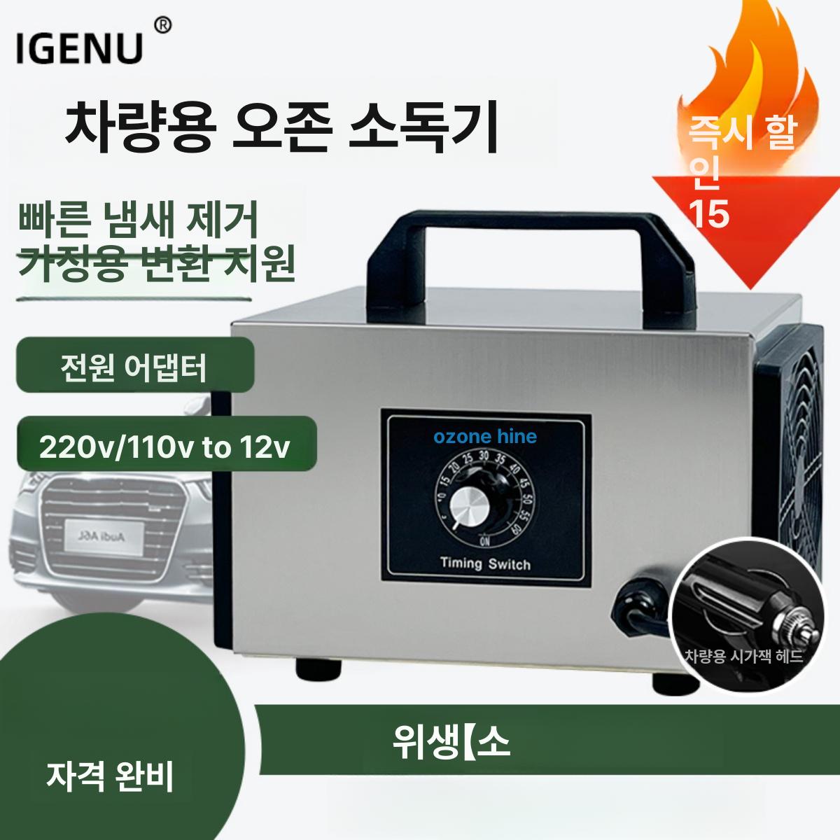 자동차 탈취 오존 살균 스프레이 실내 에어컨 탈취제 참숯 훈증 5g 차량용 - 상세 이미지 2
