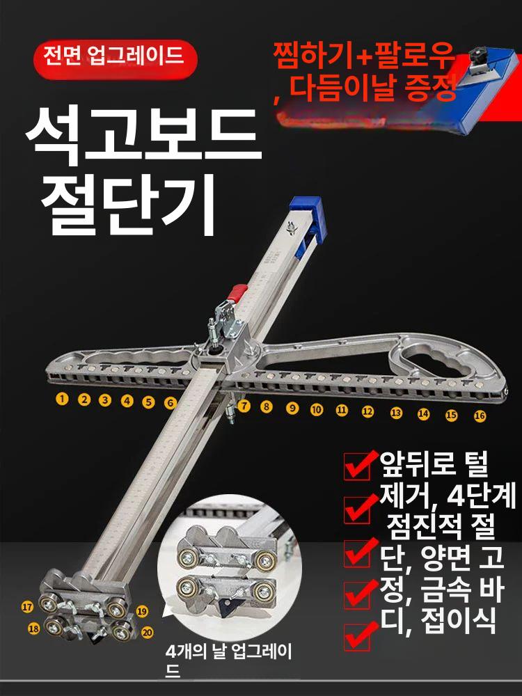 석고보드 커팅기 대차 재단기 판넬 컷팅기 절단기 바퀴 17휠 알루미늄 + 1 + 1 + 2 60도 이상 5cm - 상세 이미지 3
