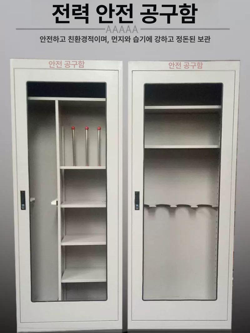 배전실 도구 수납함 공구함 기타 전력 절연 철제 청소 보관함 장비 캐비닛 세금 캐비넷 - 상세 이미지 5