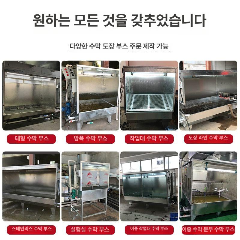 대형 도색 부스 수막 도장 제품 피규어 프라모델용 작업대 공업용 색칠 모형 착색 - 상세 이미지 3