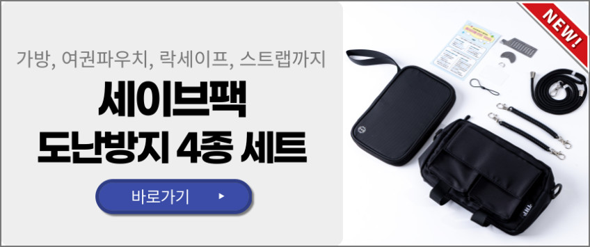 핸드폰 도난 방지 스트랩 목걸이 유럽여행 분실 소매치기 방지 크로스 줄 트래블투게더 판매처 상세 정보 이미지 1