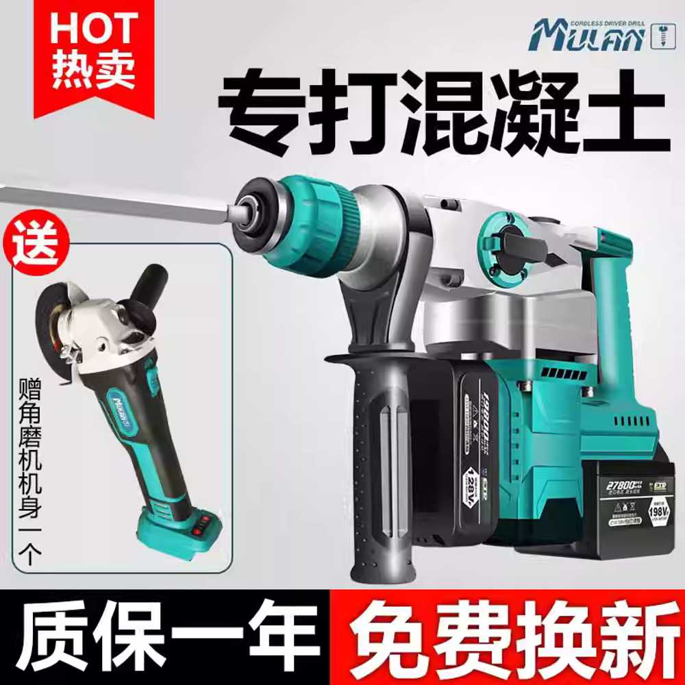 파괴함마드릴 로타리햄머 세트 경량 다가네 파쇄 충전 16800mAh 배터리 1개 충전기 1개 - 상세 이미지 3
