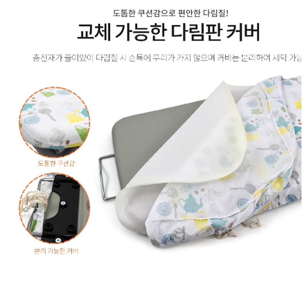 당기고 접이식 다리미판 블로우 몰딩공법 가볍고 튼튼한 운반 보관 편리 어깨좌식 다리미판 경량 다리미판 47 이미지 7