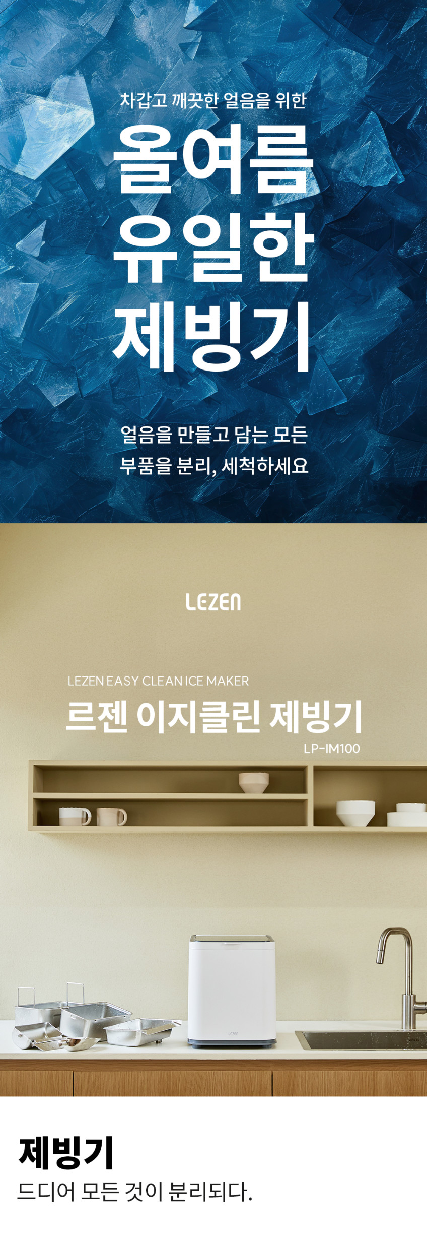 르젠 제빙기 분리세척 가정용 업소용 사무실 올스텐 직수 25kg 판매처 상세 정보 이미지 1