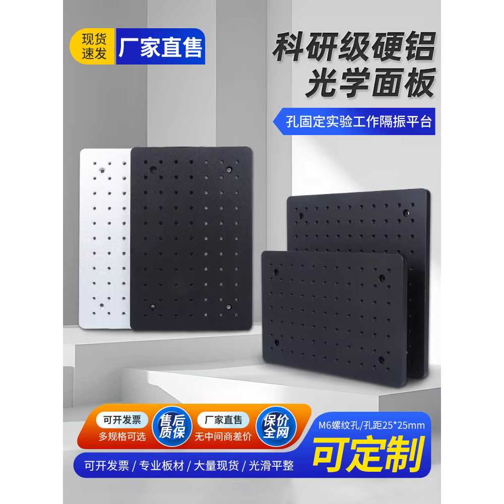 브레드보드 광학 패널 전기 고정 절연 설계 알루미늄 300x300x13mm - 상세 이미지 5