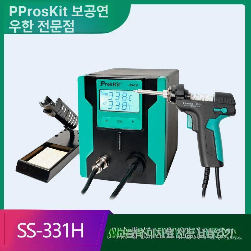 전기 납땜 제거기 흡입 용접기 자동 인두기 고출력 SS-331H 핸들 완제품 구형 블루 - 상세 이미지 2