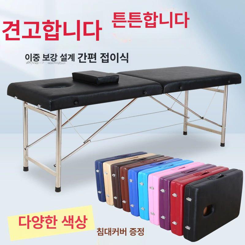 세신 베드 미용 안마 침대 접이식 세신침대 물리치료 블랙 더블바 180 x 60x65 - 상세 이미지 2
