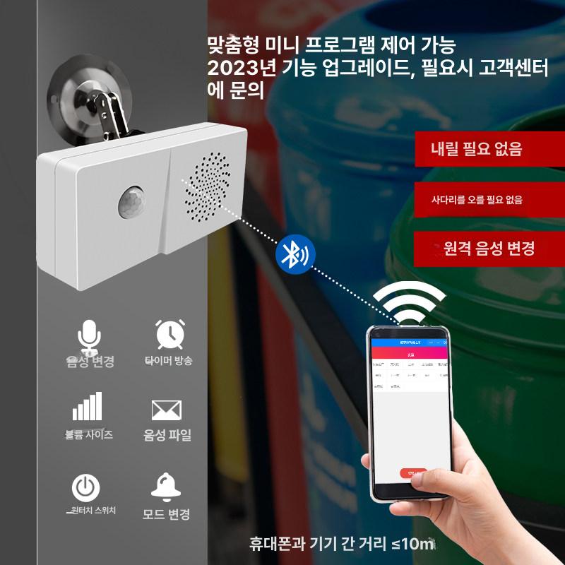 야외 업소용 방수 센서 연동 경고 방송 안내 야외용 충전식 3200mAh - 상세 이미지 3