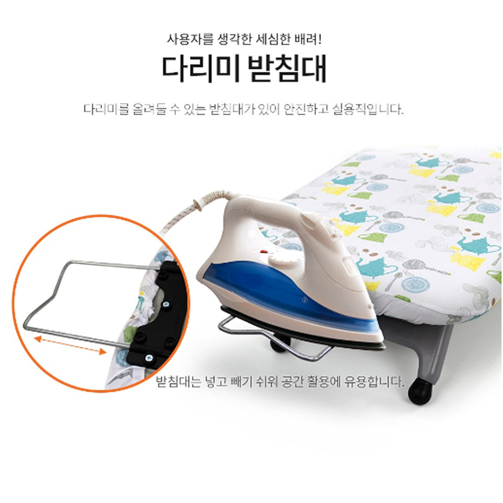 당기고 접이식 다리미판 블로우 몰딩공법 가볍고 튼튼한 운반 보관 편리 어깨좌식 다리미판 경량 다리미판 47 - 상세 이미지 4