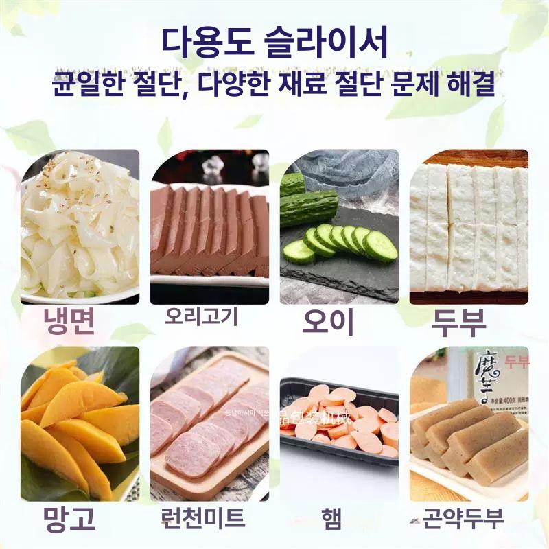 핸드 슬라이서 소세지 절단기 업소용 두부 스팸 치즈 30 - 11mm 두부 무첨가 닭고기용 - 상세 이미지 5