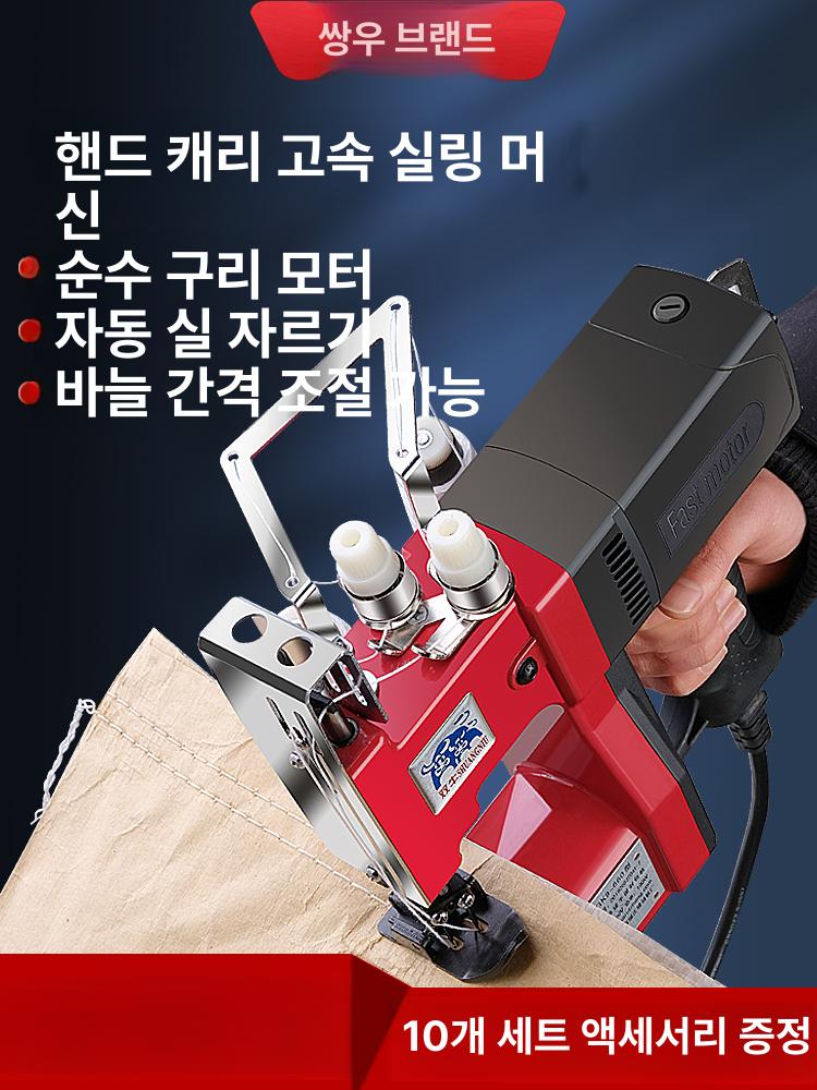 휴대용 봉합기 포대자루 핸드미싱 재봉기 손봉기 미싱기 단일 항목 - 상세 이미지 2