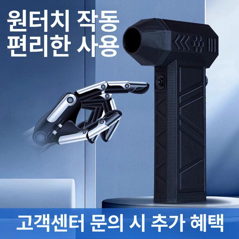 차량용 에어건 고출력 블로워 청소기 눈 제거 핸디 무선 스탠다드에디션 x7 8000mah - 상세 이미지 3
